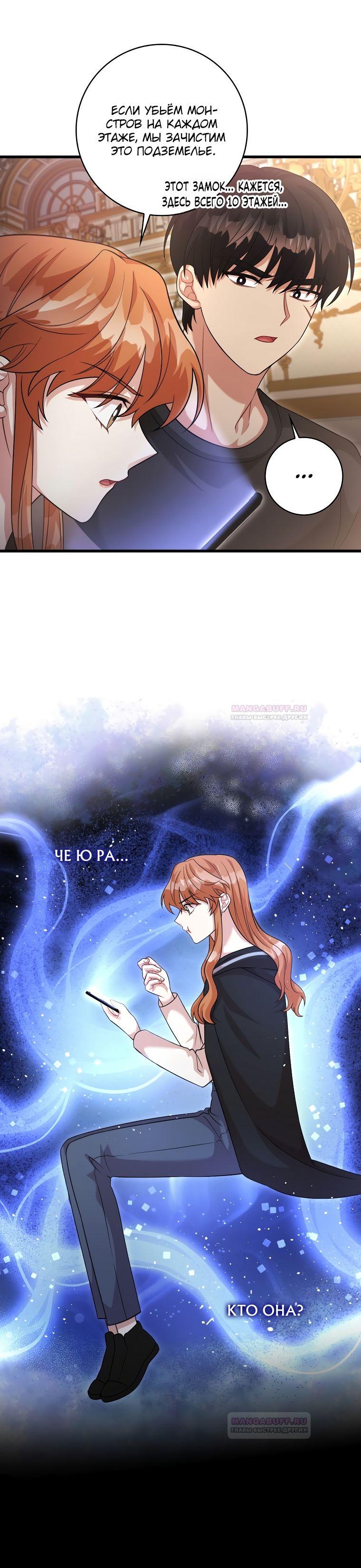 Глава 25 - страница 10