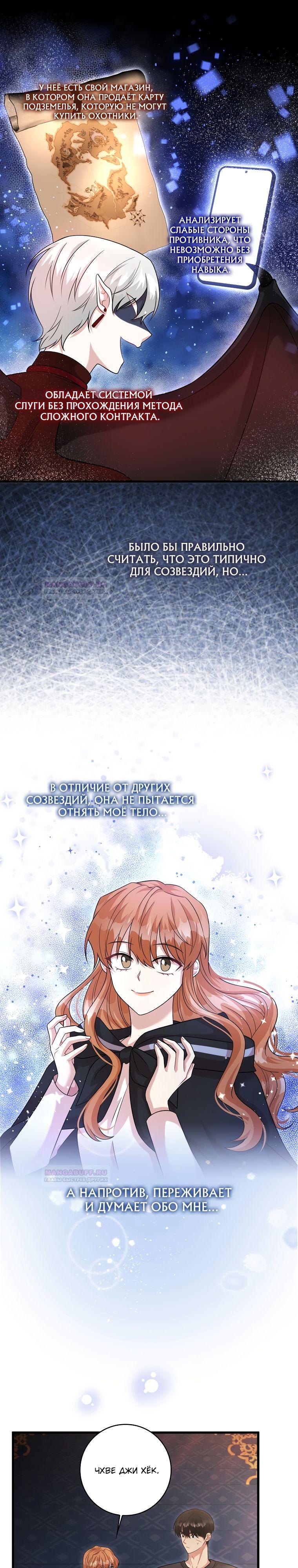 Глава 25 - страница 11