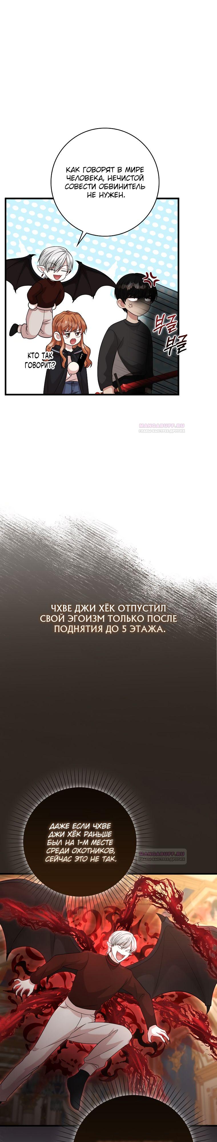 Глава 25 - страница 17