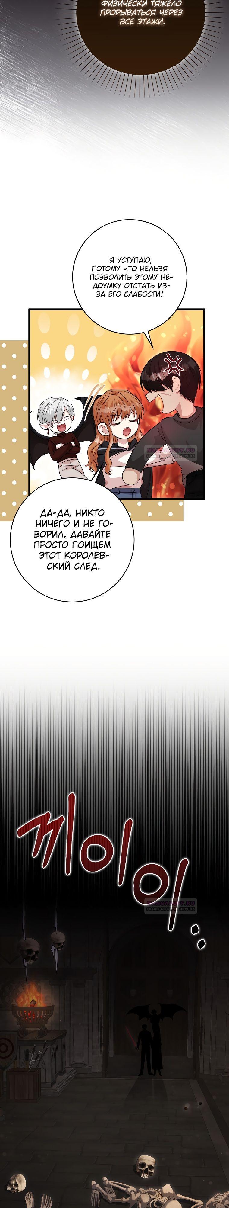 Глава 25 - страница 18