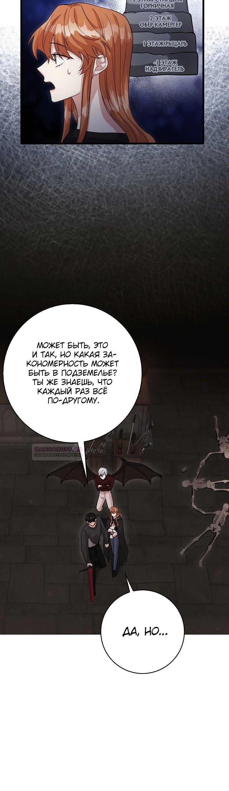 Глава 25 - страница 20