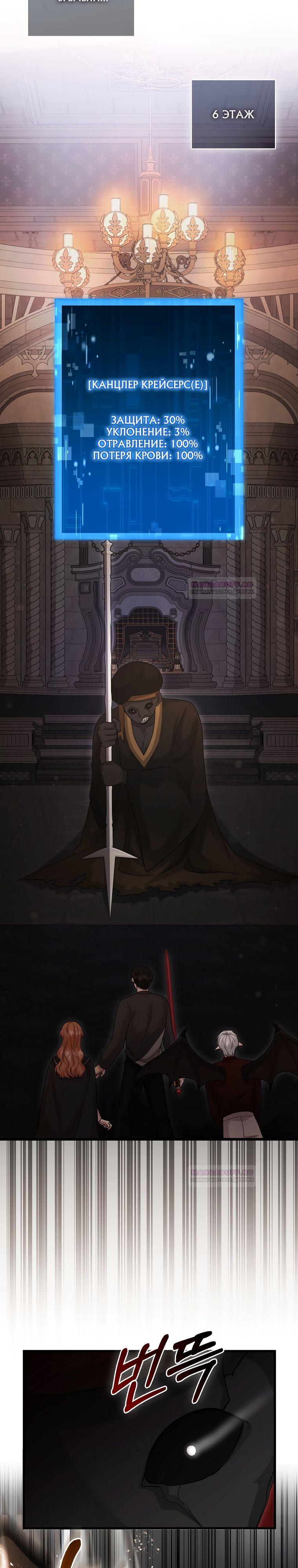 Глава 25 - страница 24