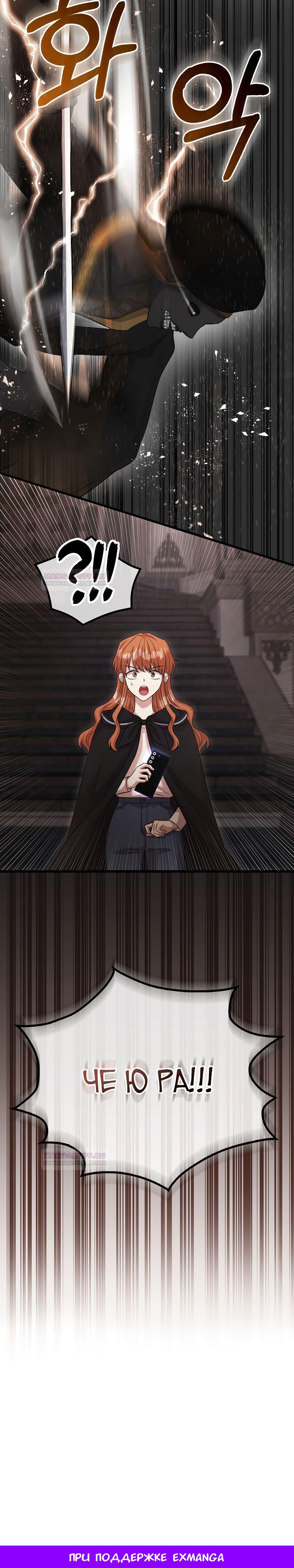 Глава 25 - страница 25