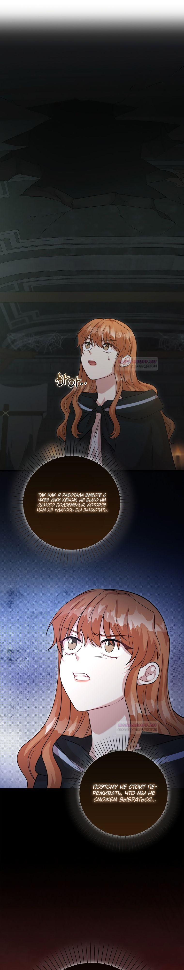 Глава 25 - страница 6