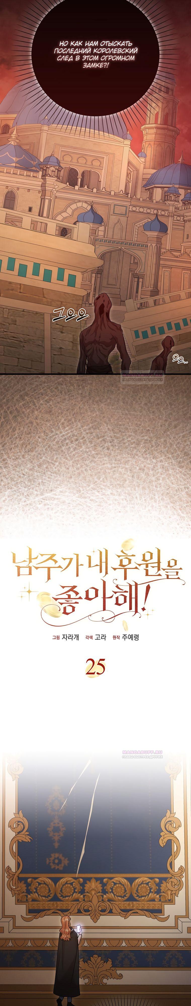 Глава 25 - страница 7