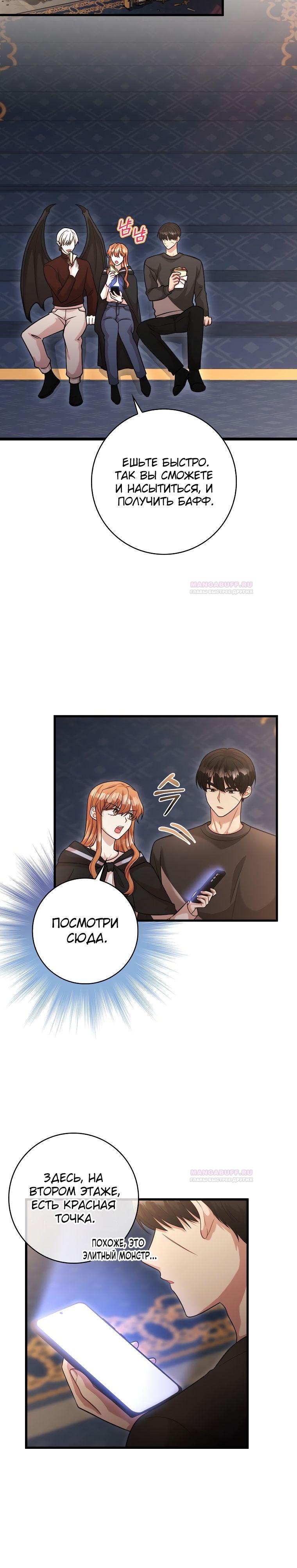 Глава 25 - страница 9