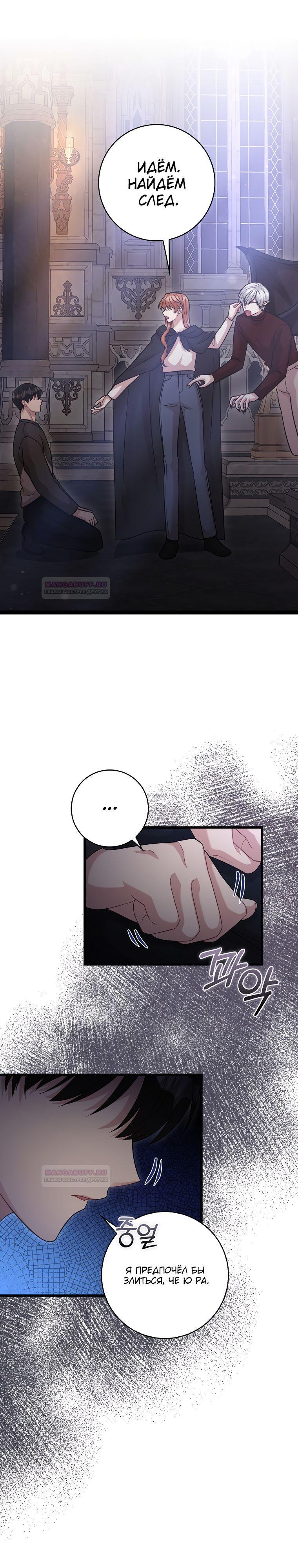 Глава 26 - страница 12