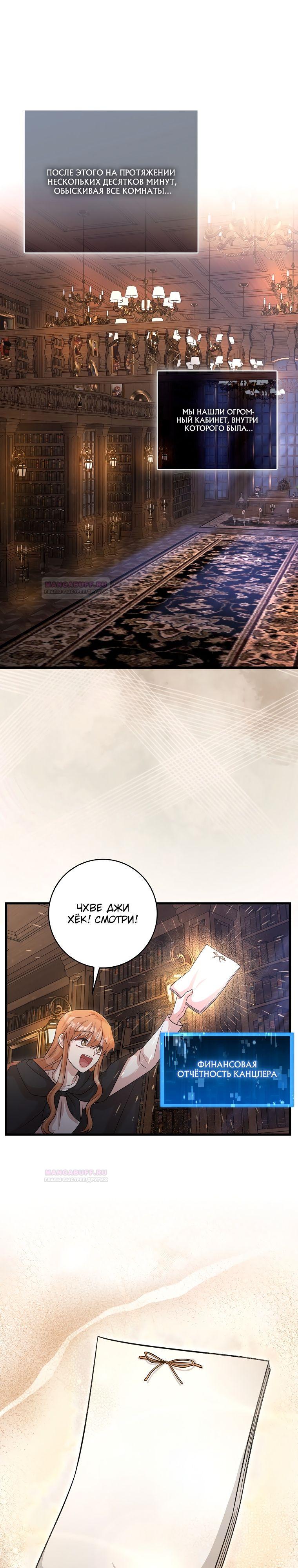 Глава 26 - страница 13