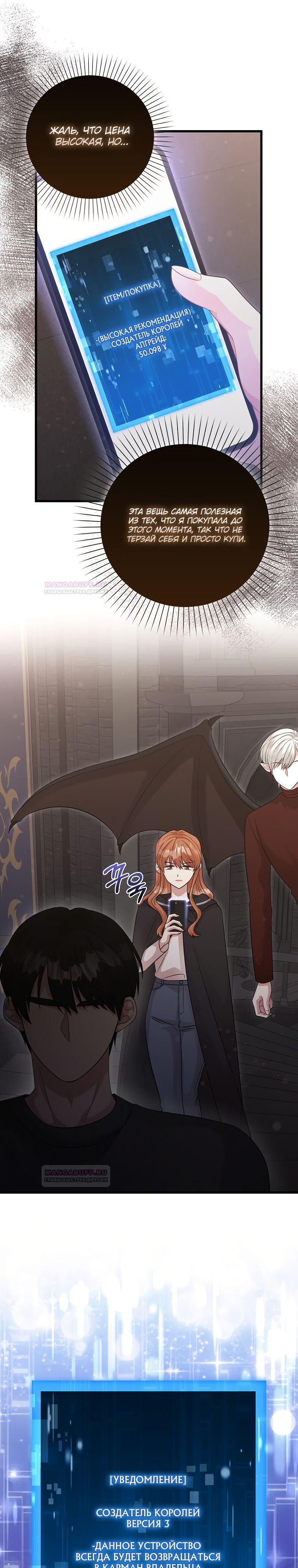 Глава 26 - страница 15