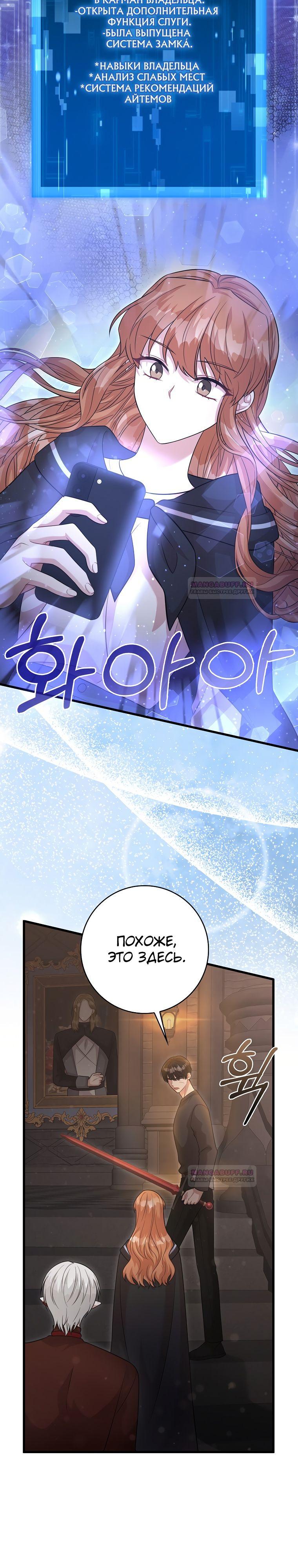 Глава 26 - страница 16