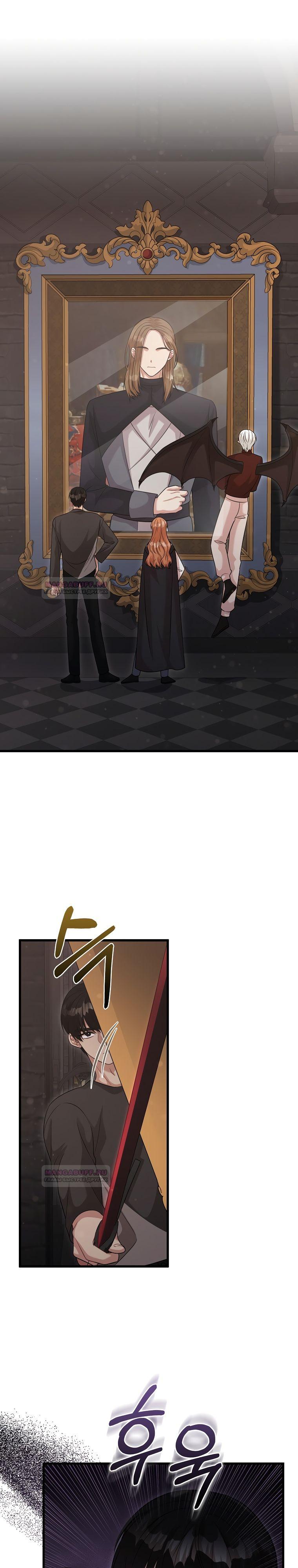 Глава 26 - страница 17