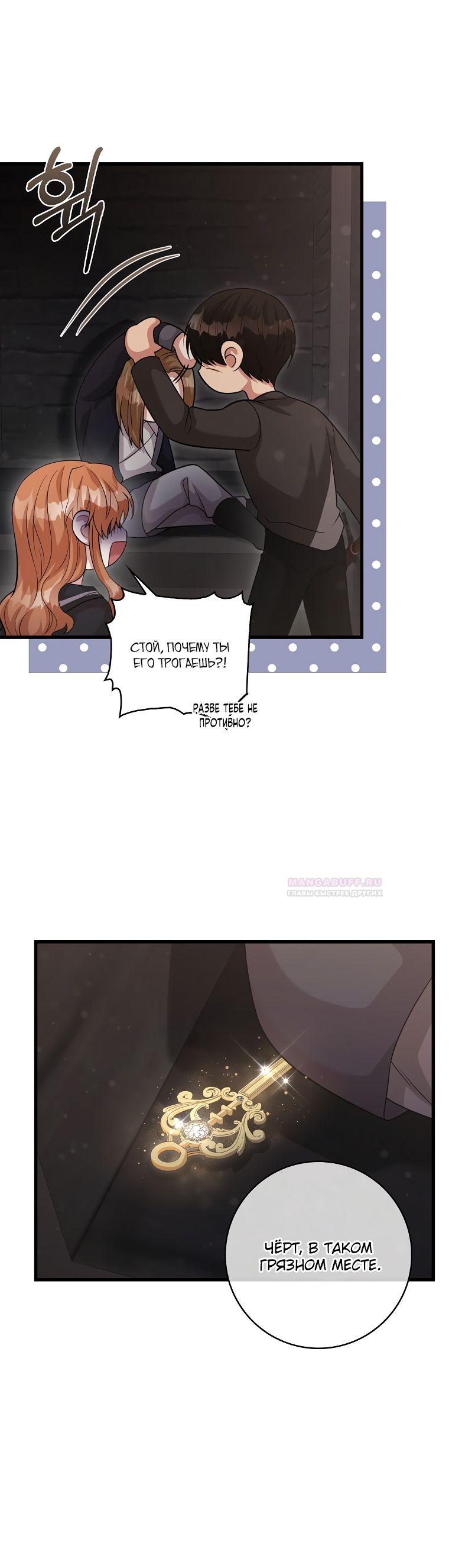 Глава 26 - страница 19