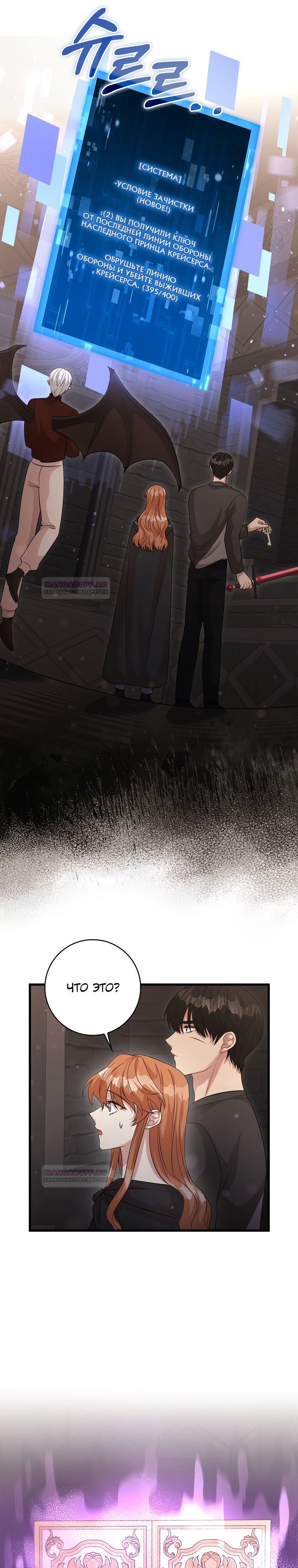 Глава 26 - страница 20