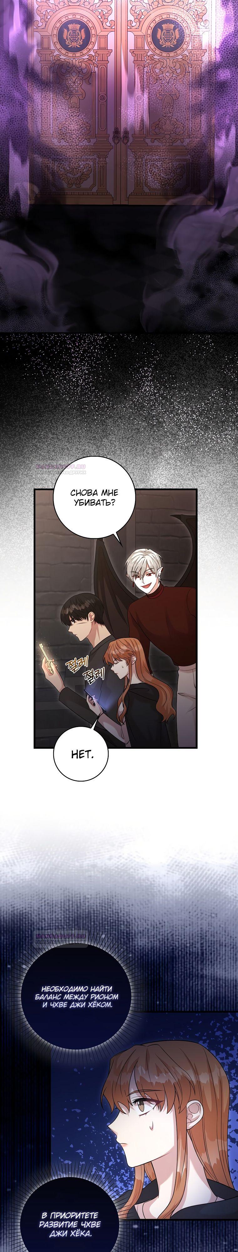 Глава 26 - страница 21