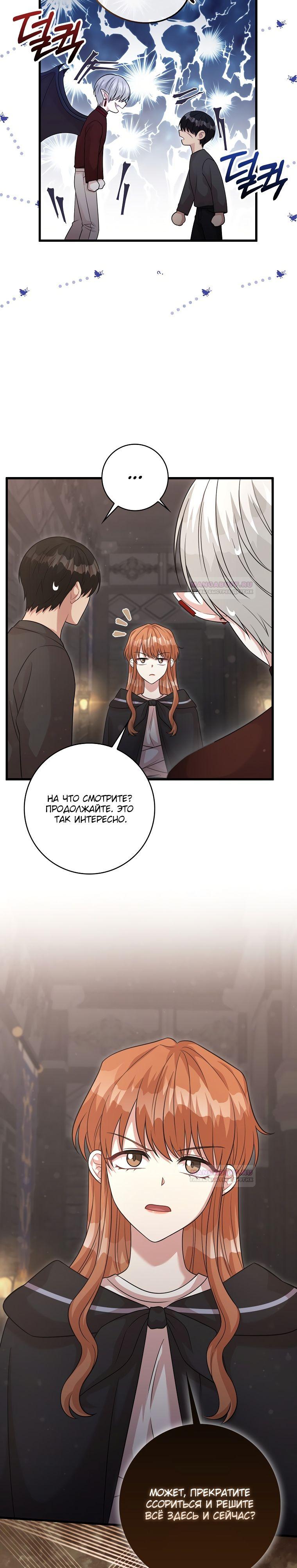 Глава 26 - страница 26