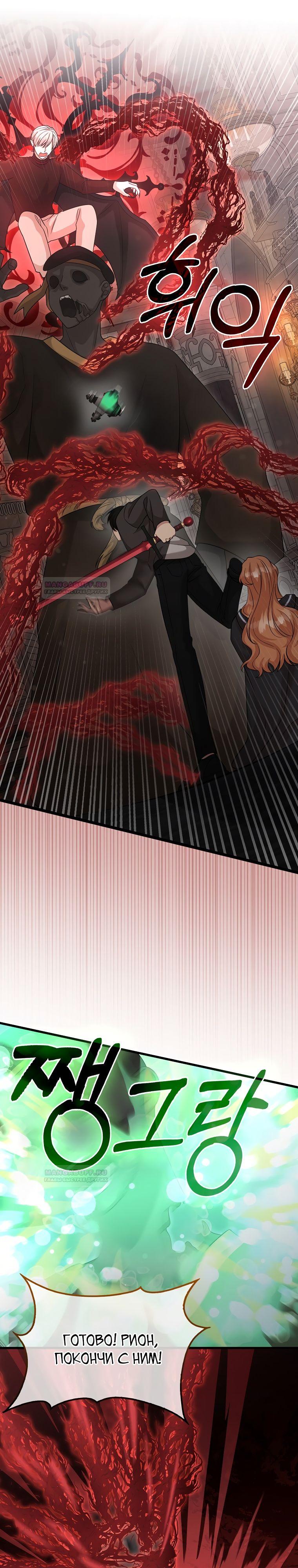 Глава 26 - страница 5