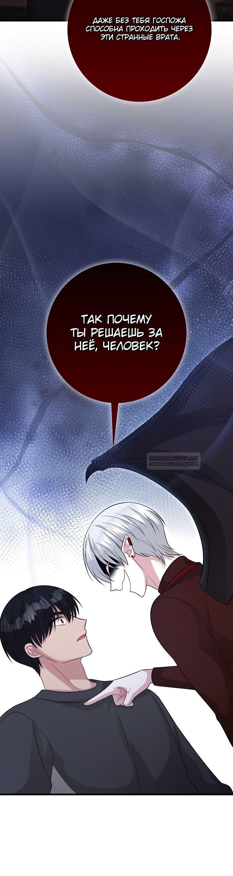 Глава 26 - страница 9