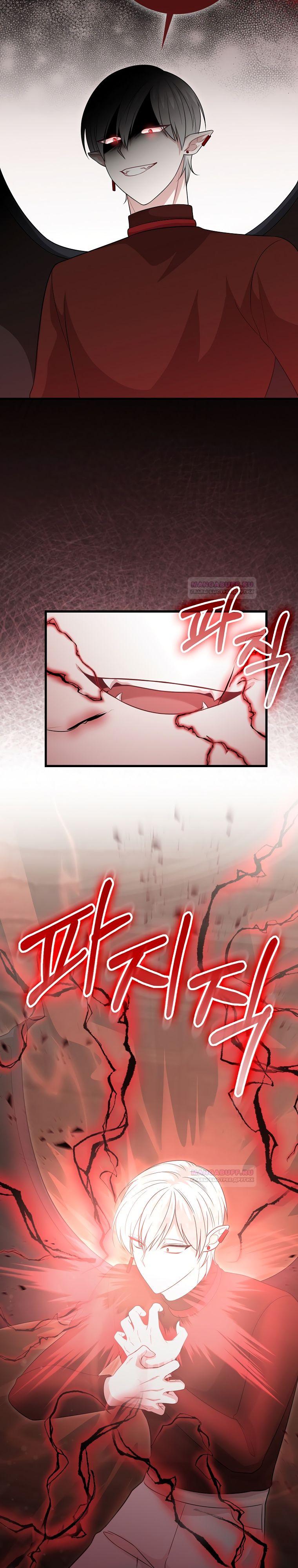 Глава 27 - страница 10