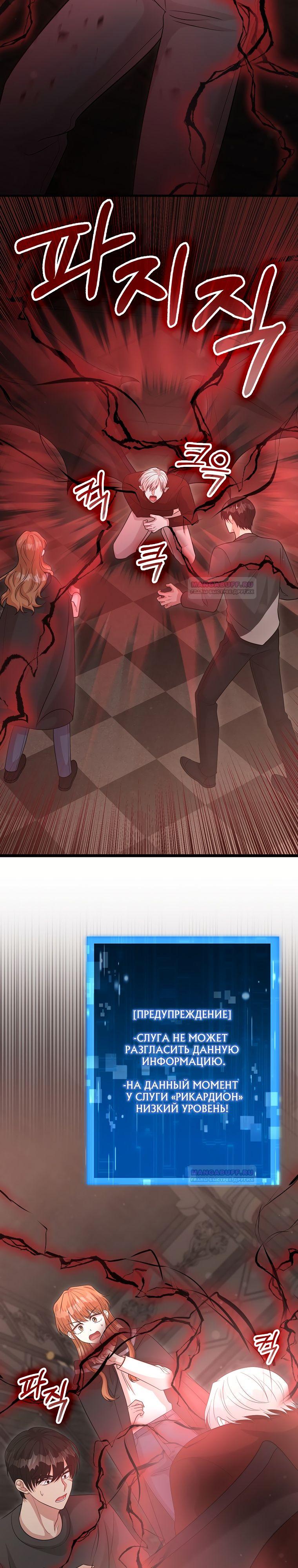 Глава 27 - страница 11