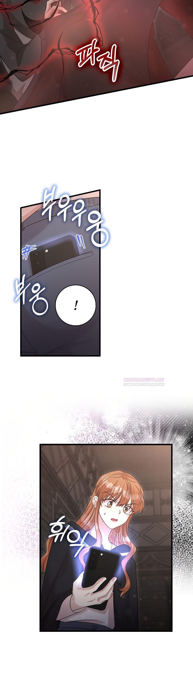 Глава 27 - страница 12