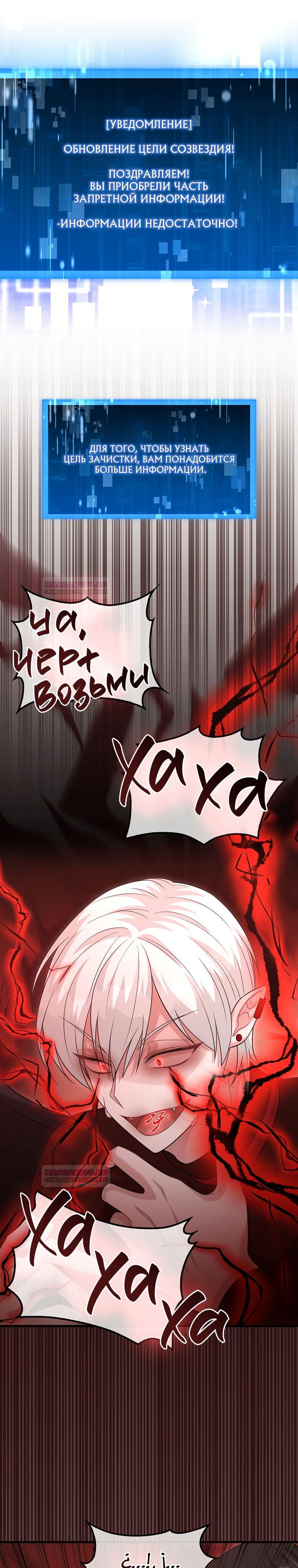 Глава 27 - страница 13