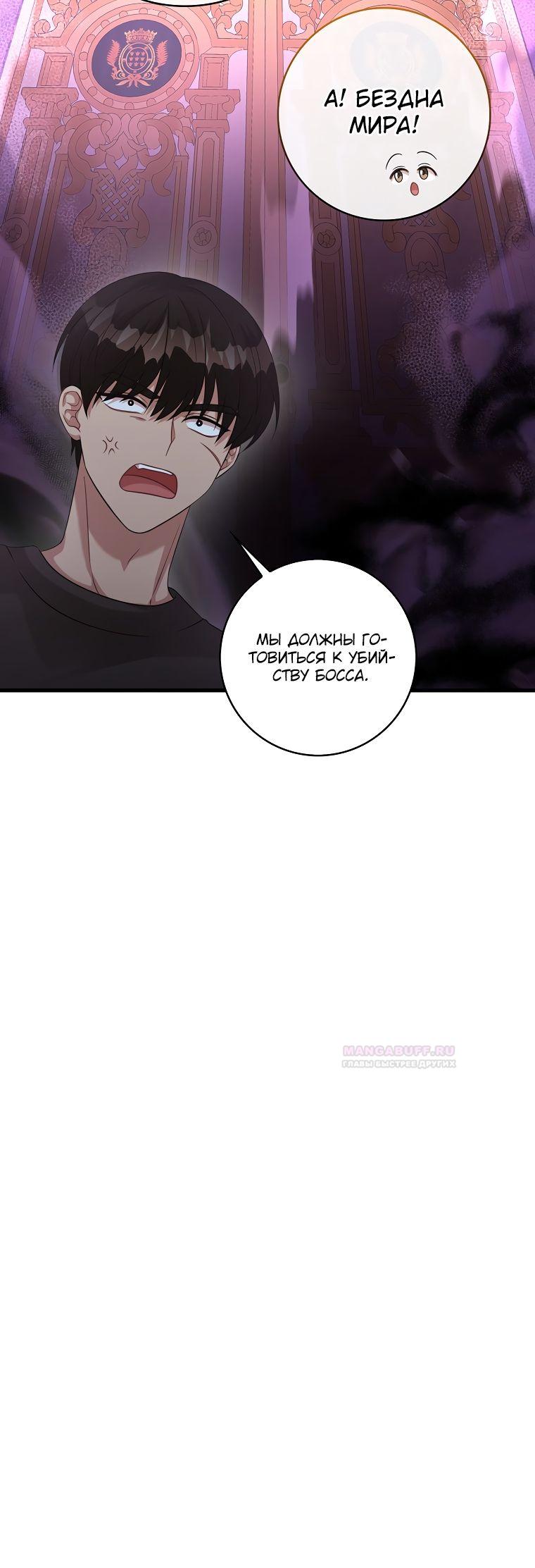 Глава 27 - страница 17