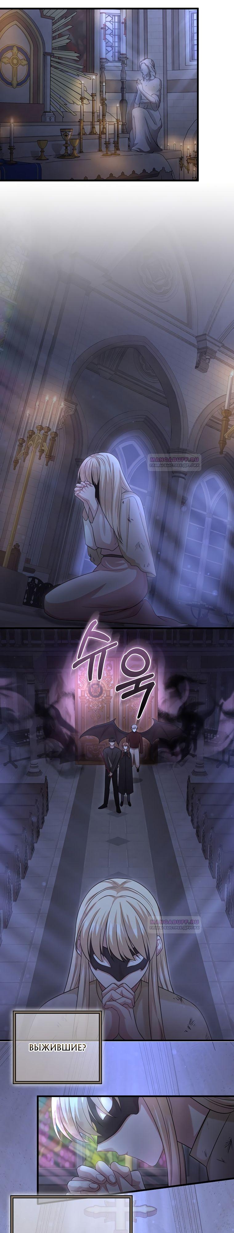 Глава 27 - страница 18