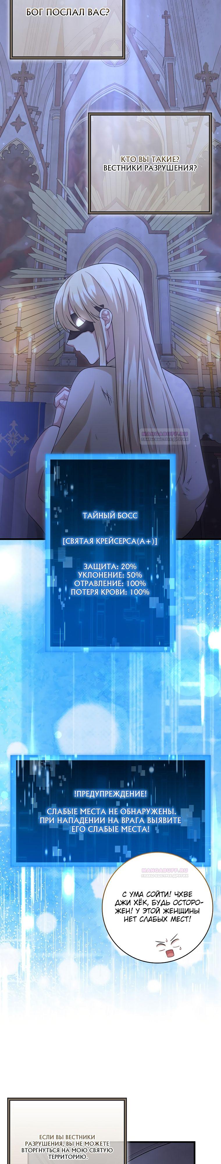 Глава 27 - страница 19