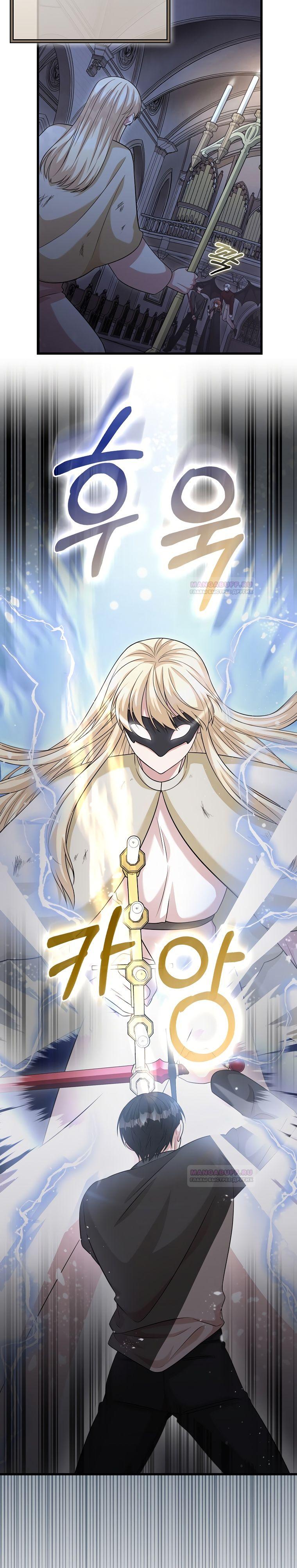 Глава 27 - страница 20