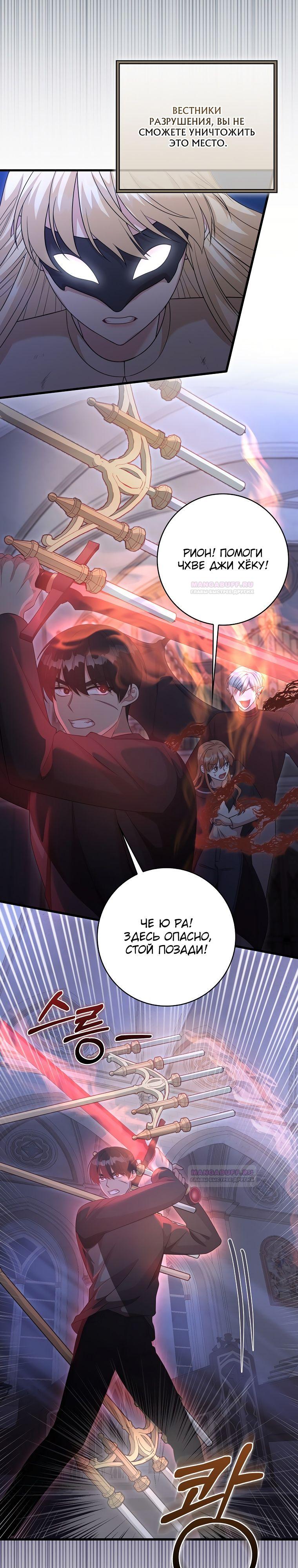 Глава 27 - страница 21