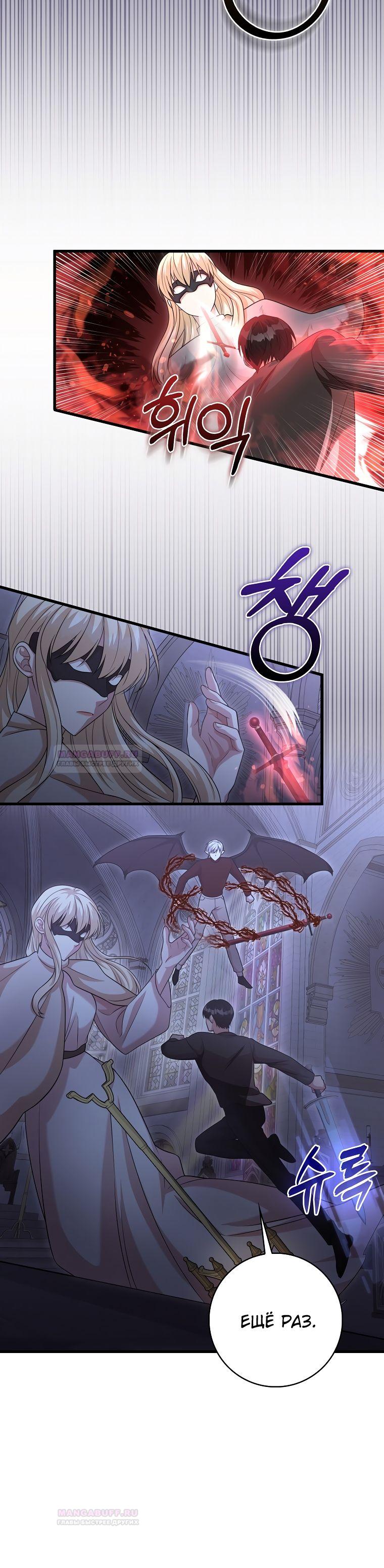 Глава 27 - страница 22