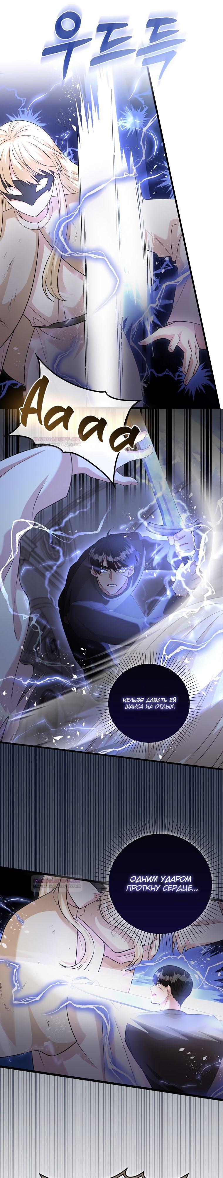 Глава 27 - страница 23