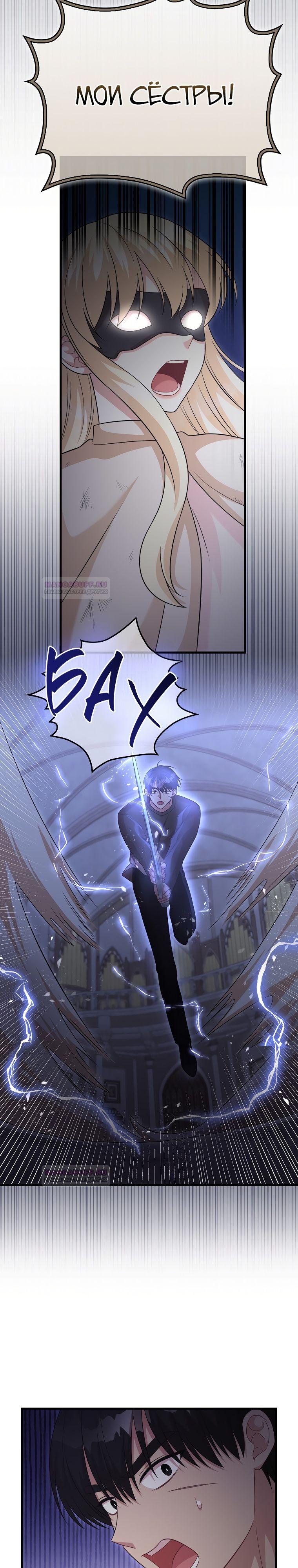 Глава 27 - страница 24