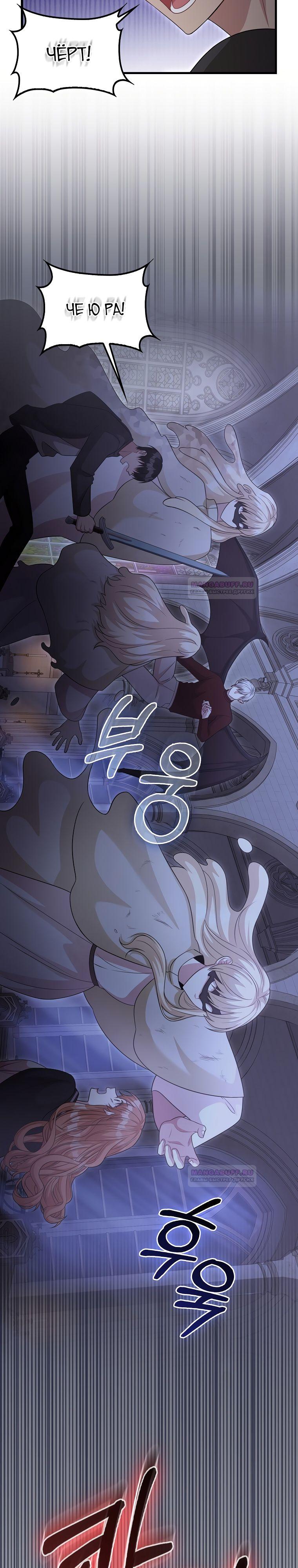 Глава 27 - страница 25