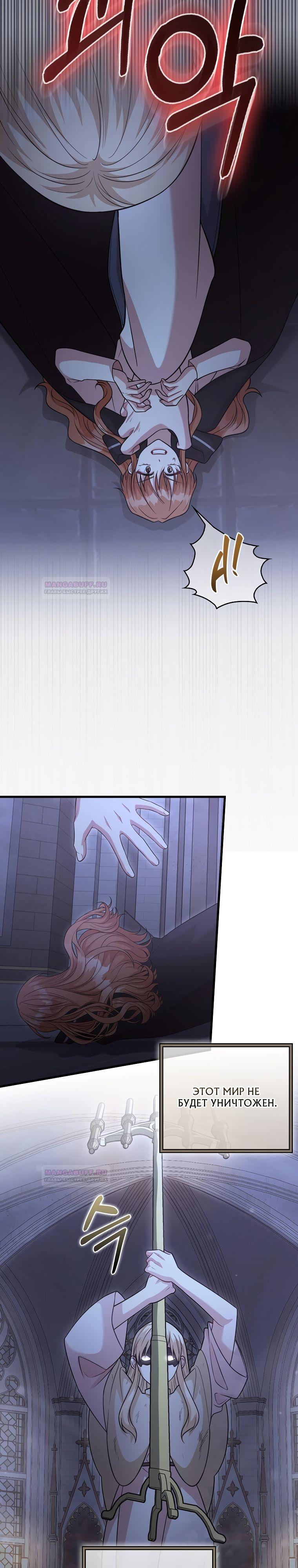 Глава 27 - страница 26