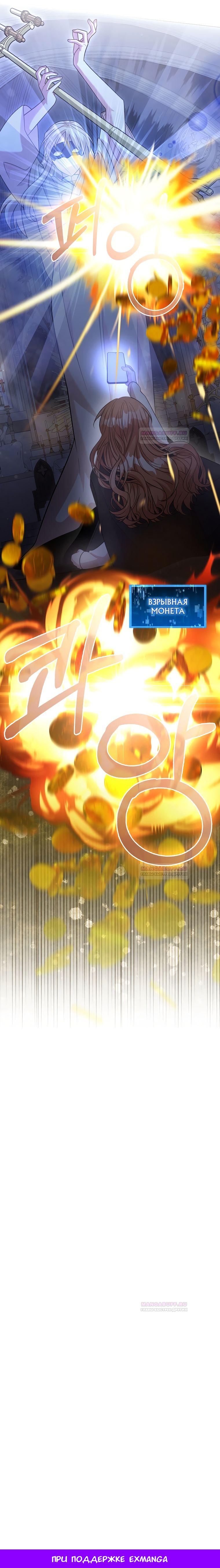 Глава 27 - страница 28