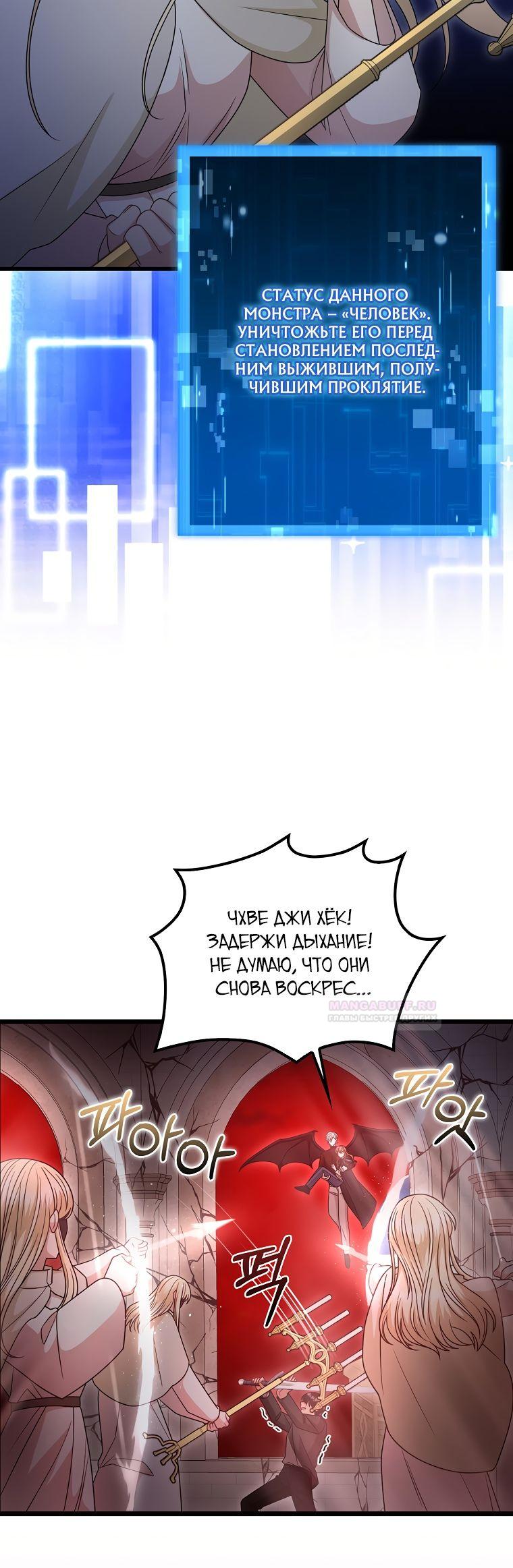 Глава 28 - страница 10