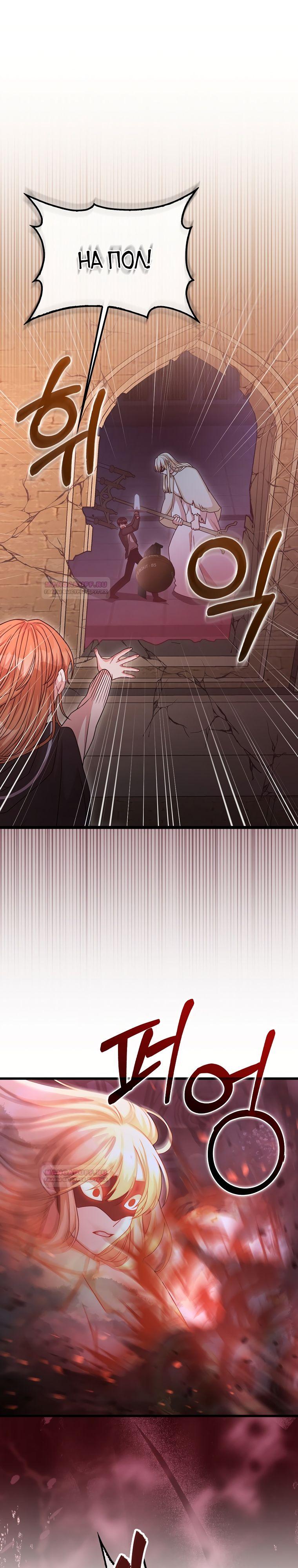 Глава 28 - страница 12