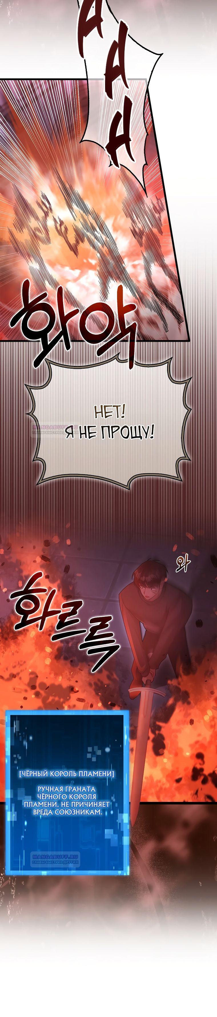 Глава 28 - страница 13