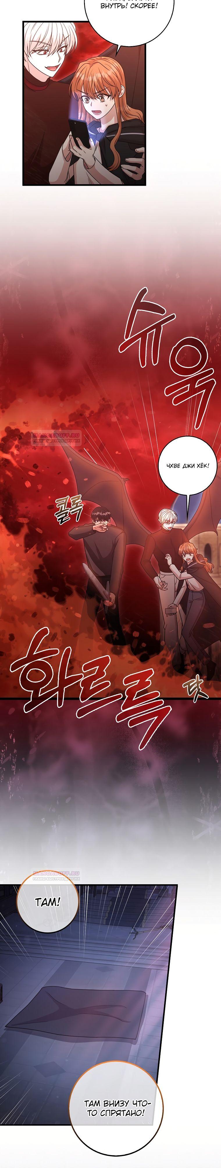 Глава 28 - страница 15