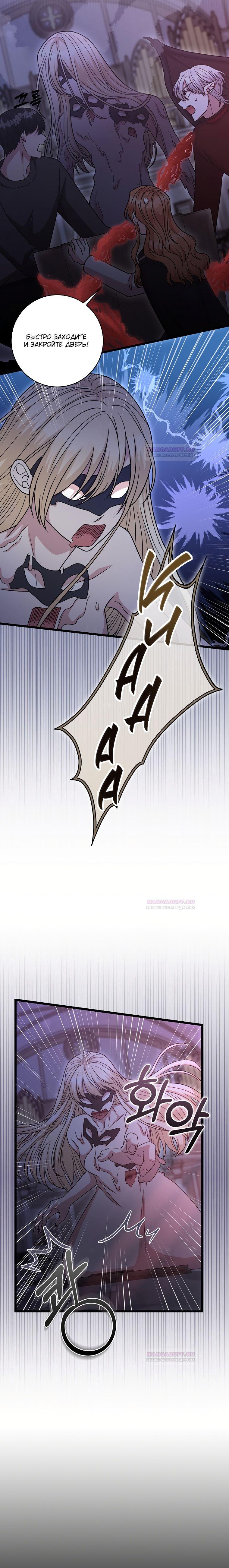 Глава 28 - страница 17