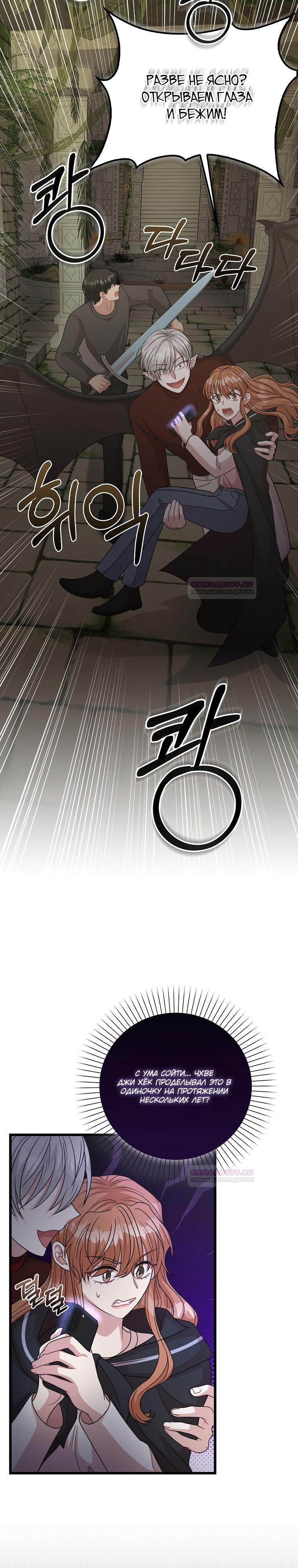 Глава 28 - страница 19