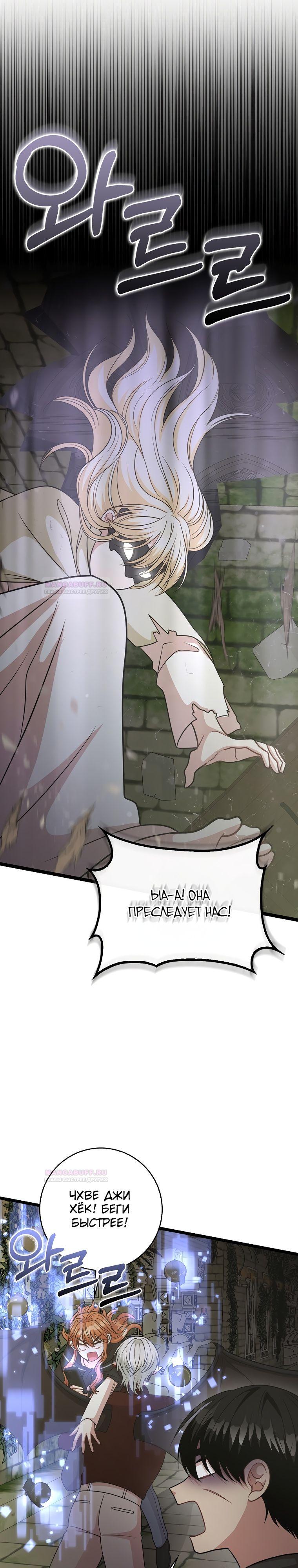 Глава 28 - страница 20