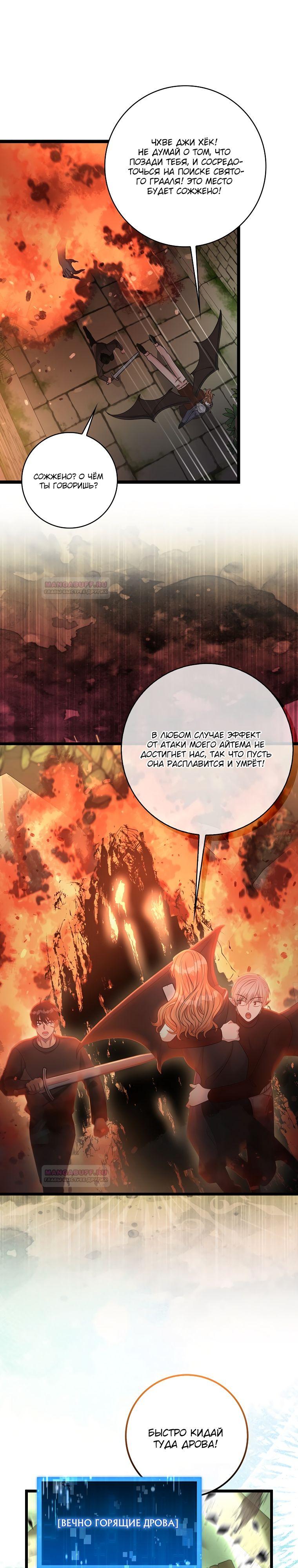 Глава 28 - страница 23