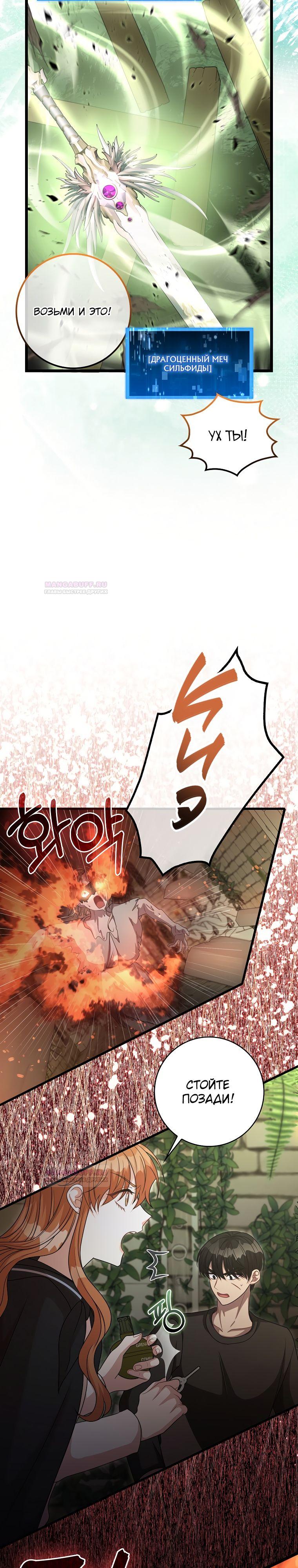 Глава 28 - страница 24