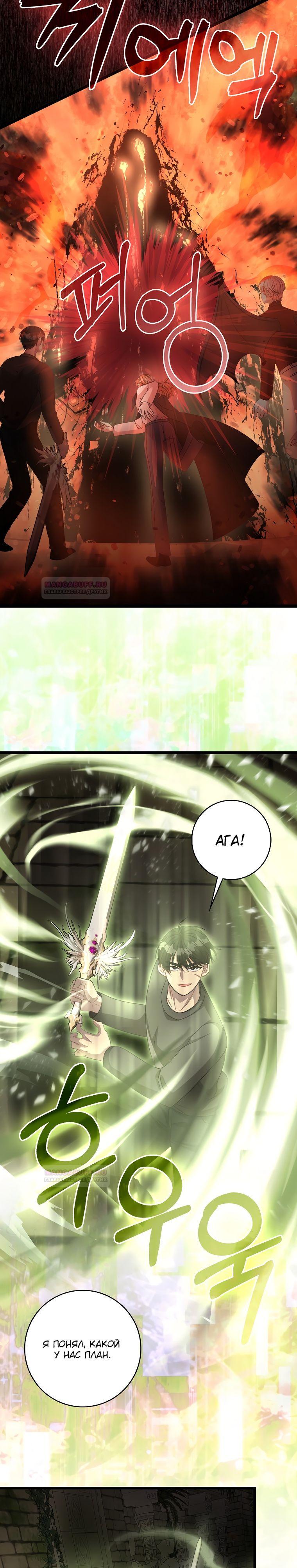 Глава 28 - страница 25