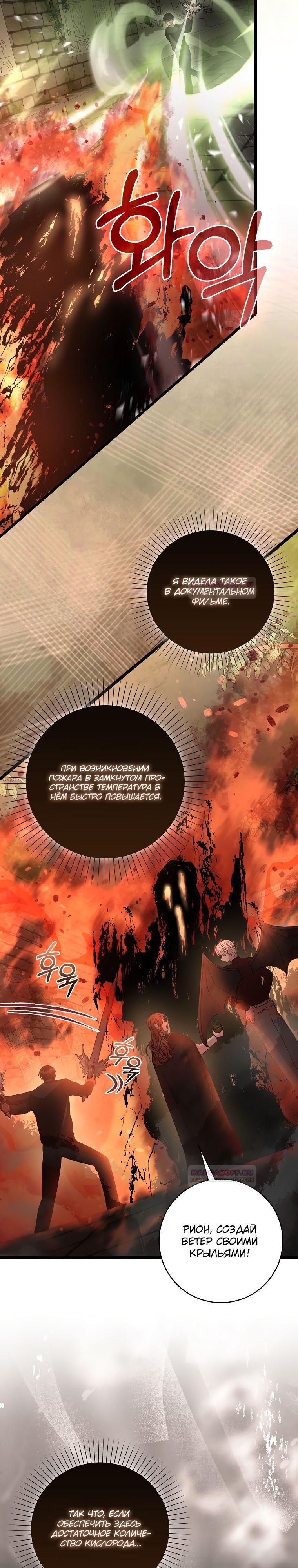 Глава 28 - страница 26