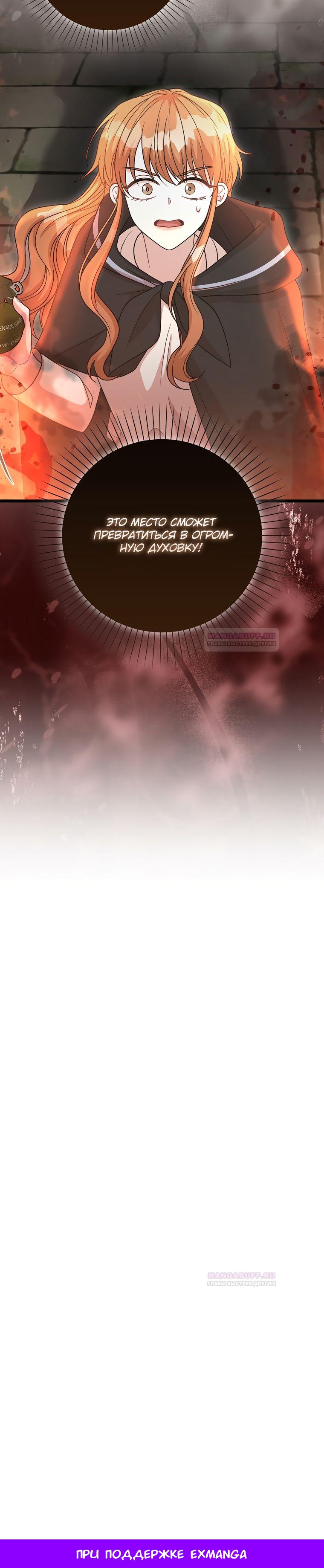 Глава 28 - страница 27