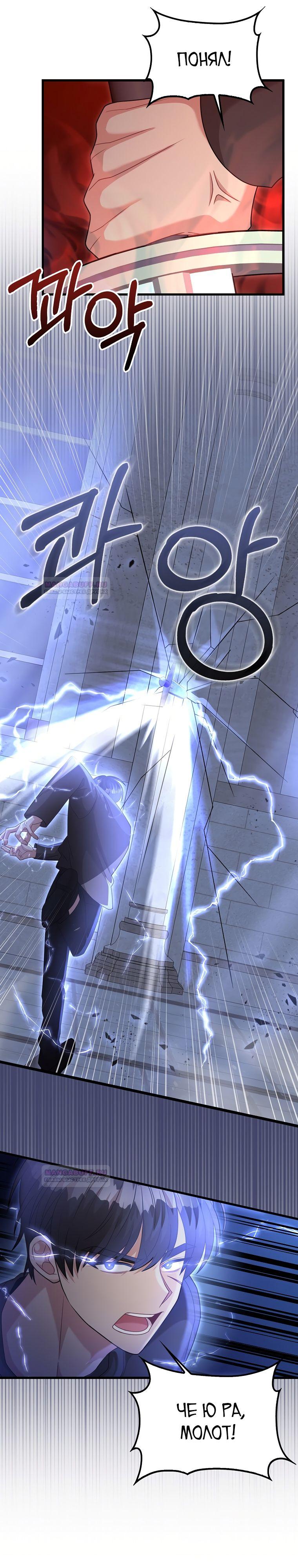 Глава 28 - страница 6