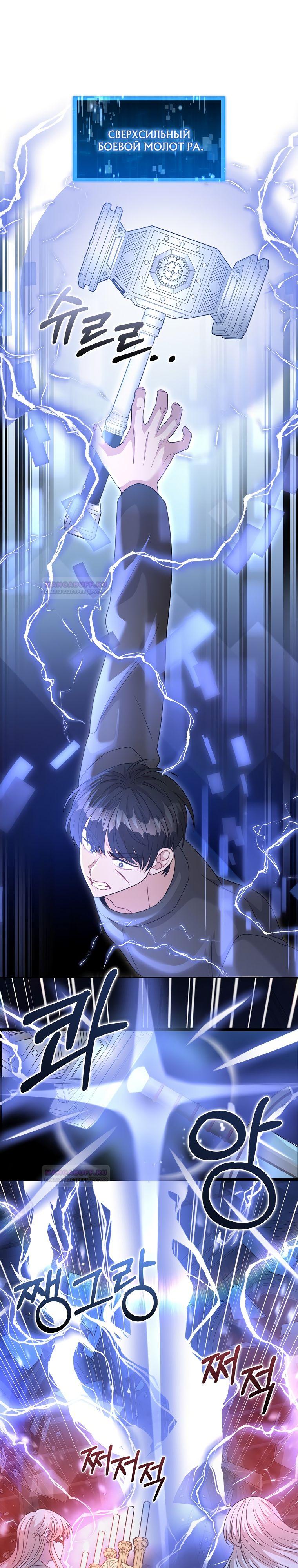 Глава 28 - страница 7